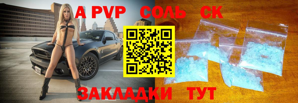 Alpha-PVP мука Саратов