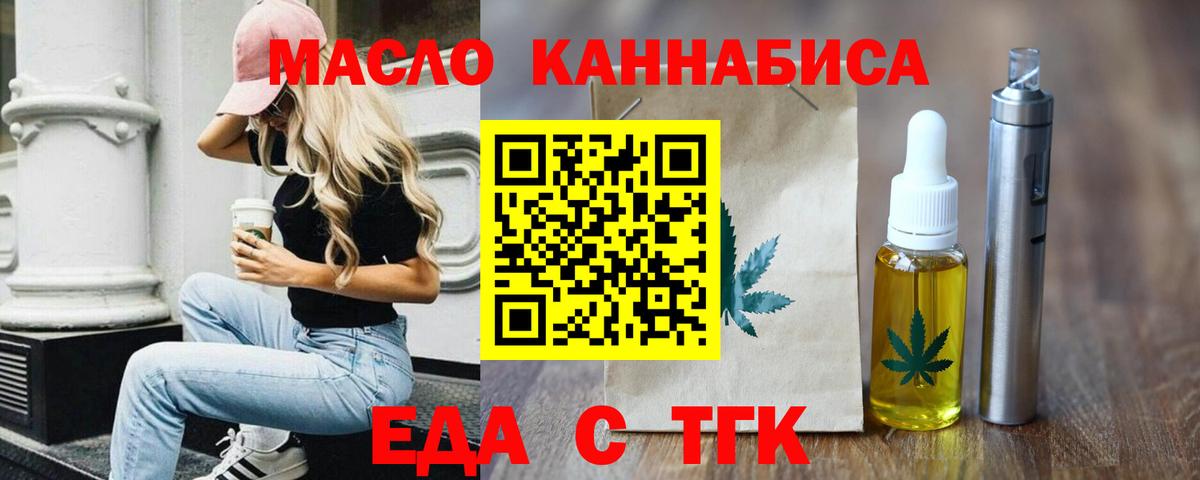 Саратов  Еда ТГК конопля  Вход с VPN 