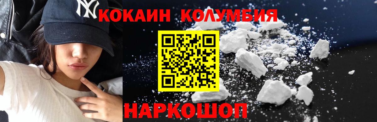 Cocaine Перу Саратов
