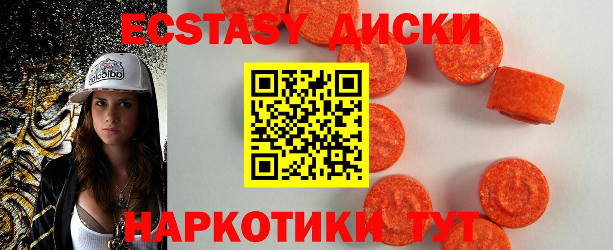 сколько стоит  Экстази 250 мг  Вход с VPN  Ecstasy TESLA  Саратов 