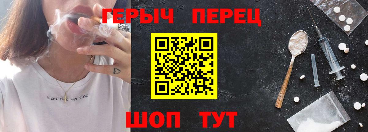 Саратов  ГЕРОИН VHQ  Вход с VPN 