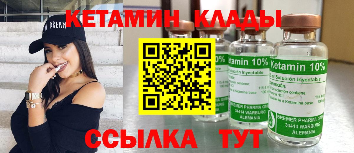 Кетамин ketamine Саратов