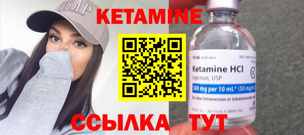 Саратов  Кетамин VHQ  Вход с VPN  КЕТАМИН ketamine 