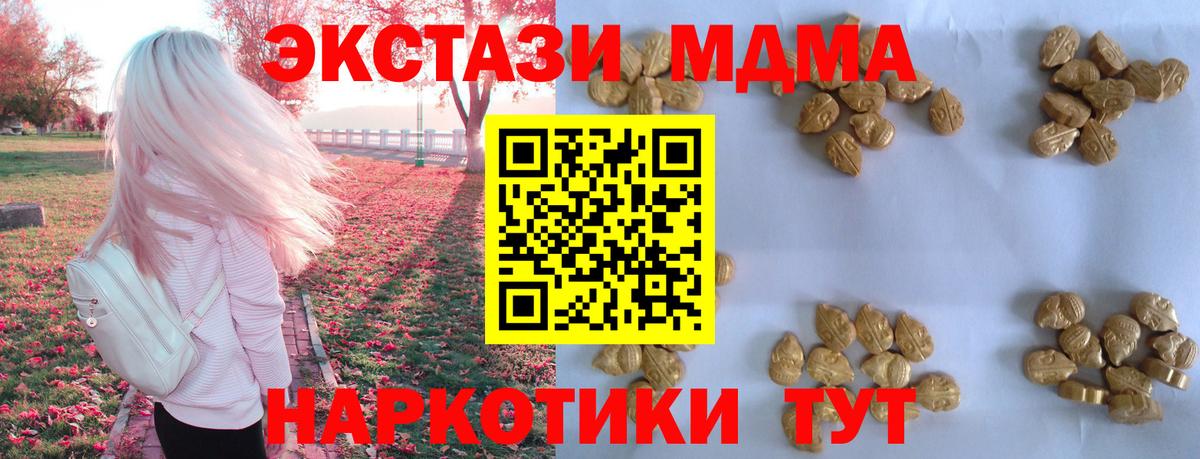 МДМА молли Саратов