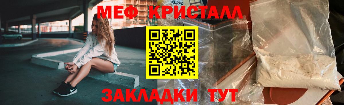 МЯУ-МЯУ  MEGA зеркало  Саратов  Мефедрон мука  Вход с VPN 