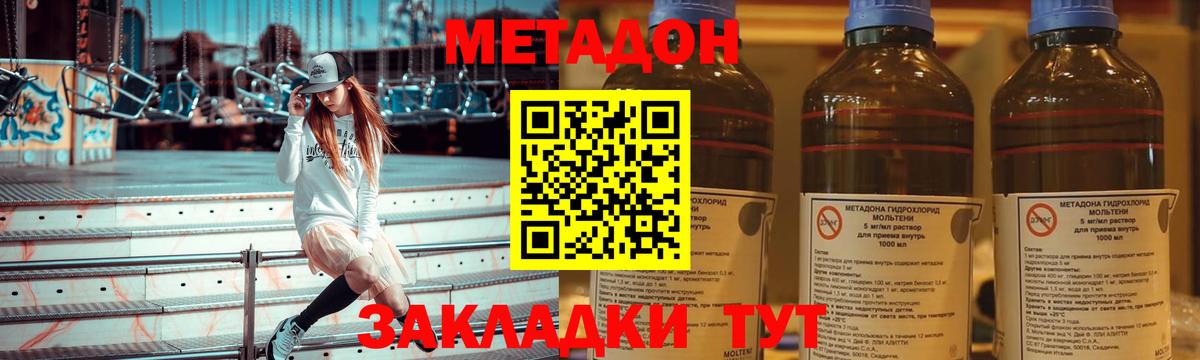 МЕТАДОН мёд Саратов
