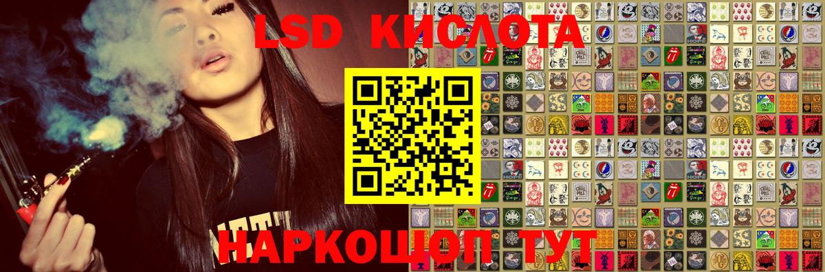 Саратов  Наркотические марки 1,8мг  Вход с VPN  Наркотические марки 1,8мг 