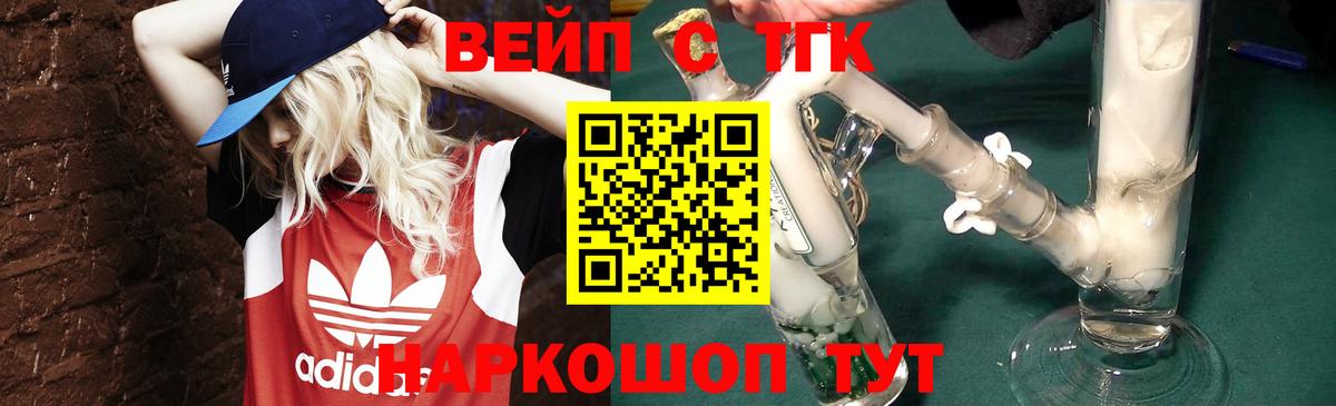 как найти закладки  Дистиллят ТГК жижа  ТГК вейп с тгк  Вход с VPN  Саратов 