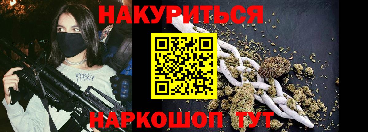 Марихуана VHQ Саратов